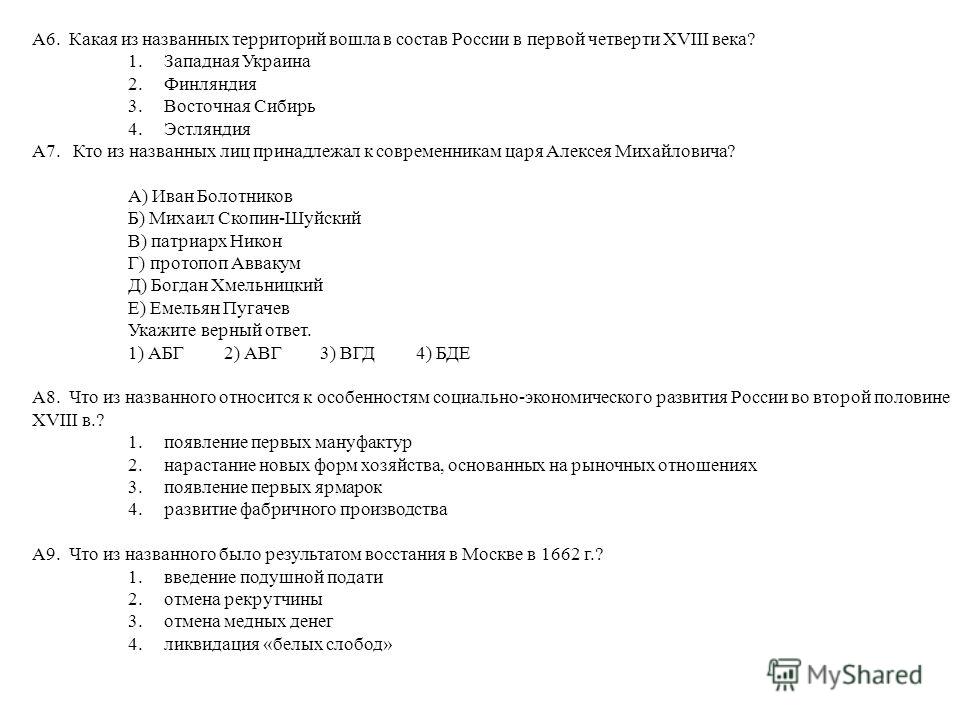 Rezumat: Care dintre aceste evenimente s-au întâmplat mai devreme decât altele